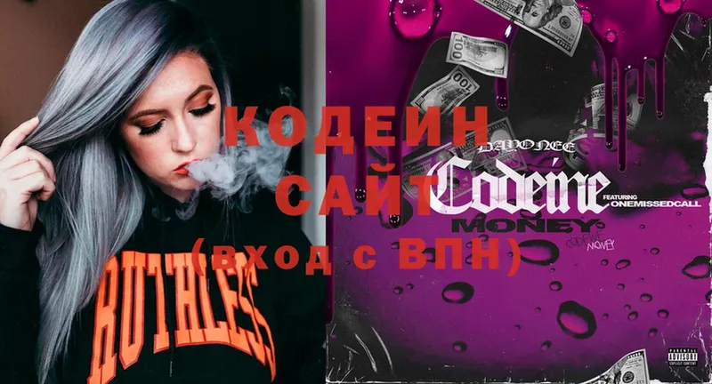 Кодеин Purple Drank  магазин продажи   Ряжск 